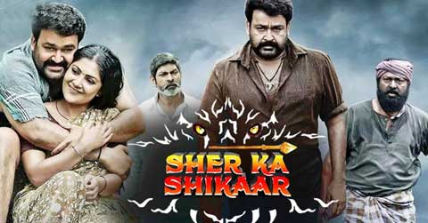 SHER KA SHIKAAR