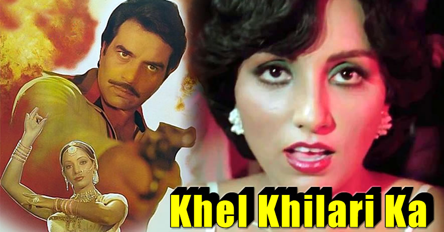 Khel Khilari Ka