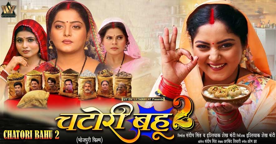 Chatori Bahu 2