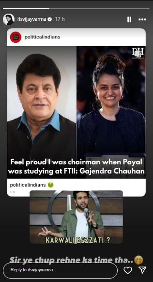 Vijay Varma 
