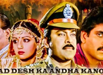 AZAD DESH KA ANDHA KANOON