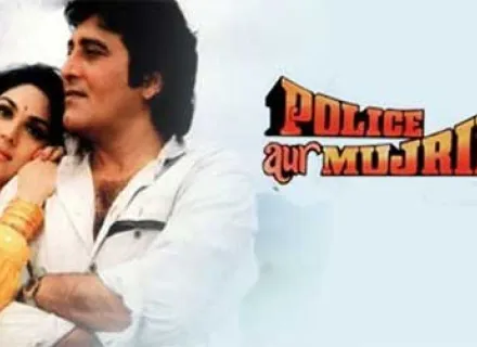 POLICE AUR MUJRIM