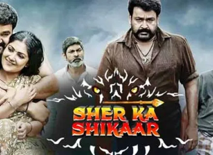SHER KA SHIKAAR