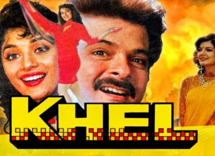 KHEL