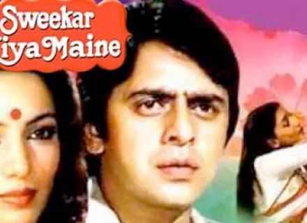 SWEEKAR KIYA MAINE
