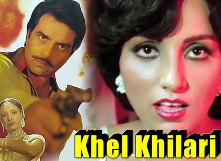 Khel Khilari Ka