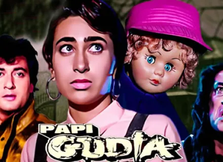 PAPI GUDIA