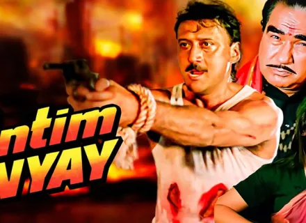 ANTIM NYAY
