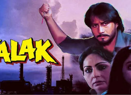 FALAK THE SKY