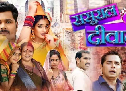SASURAL KA DEEWANA